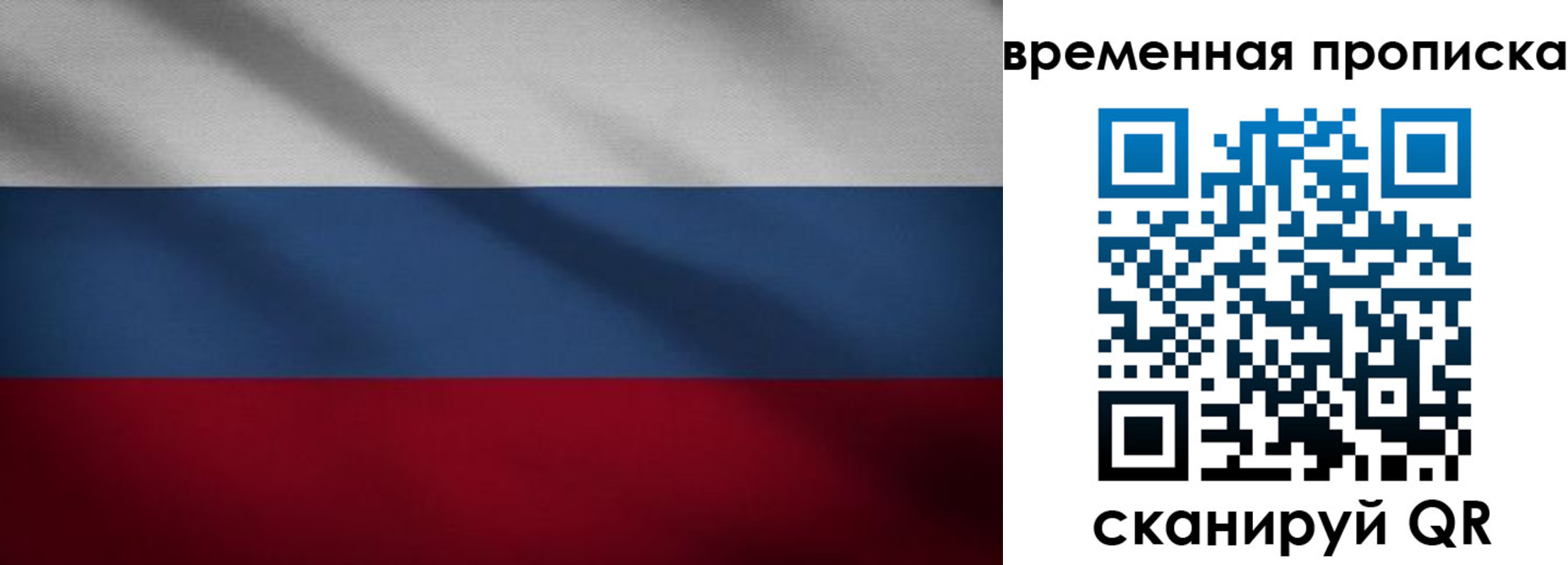 временная регистрация купить в Кизилюрте