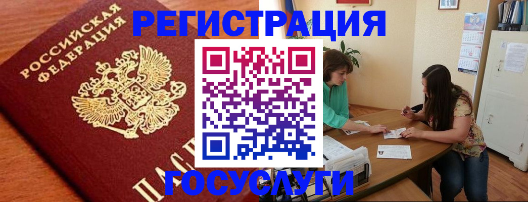 прописка для кредита в Кизилюрте