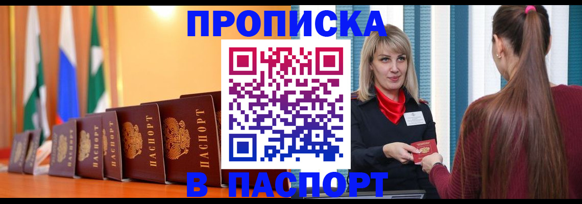 найти адрес прописки в Кизилюрте