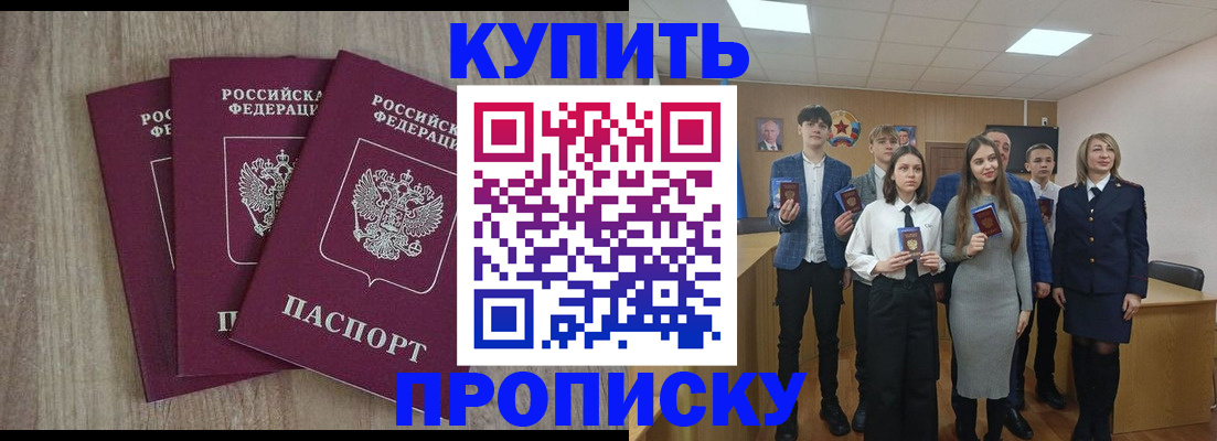 прописка гарантия в Кизилюрте