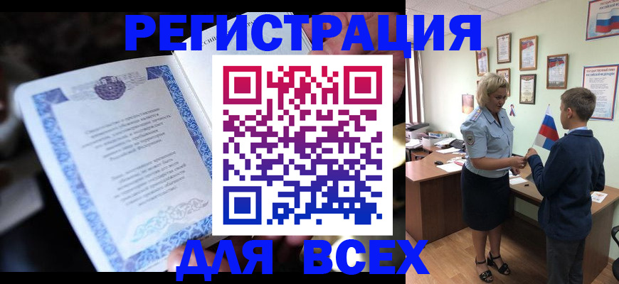 регистрация для дет. сада в Кизилюрте